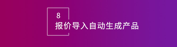 信10平台32.13版本发布，开启企业全球数智一体化管理模式！信10平台32.13版本发布，开启企业全球数智一体化管理模式！