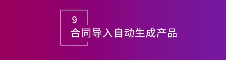 信10平台32.13版本发布，开启企业全球数智一体化管理模式！