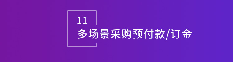 信10平台32.13版本发布，开启企业全球数智一体化管理模式！