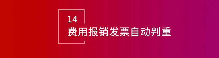 信10平台32.13版本发布，开启企业全球数智一体化管理模式！