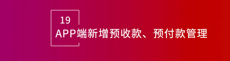 信10平台32.13版本发布，开启企业全球数智一体化管理模式！