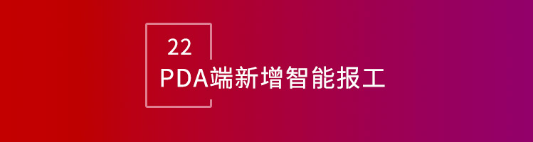 信10平台32.13版本发布，开启企业全球数智一体化管理模式！信10平台32.13版本发布，开启企业全球数智一体化管理模式！