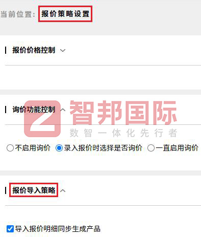 信10平台32.13版本发布，开启企业全球数智一体化管理模式！