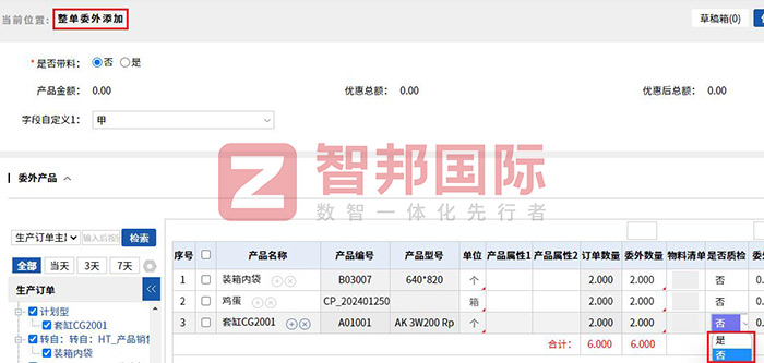 信10平台32.13版本发布，开启企业全球数智一体化管理模式！